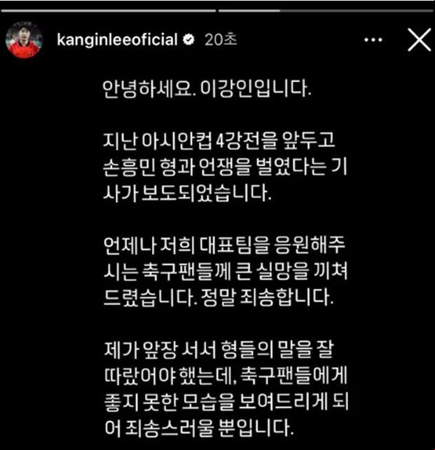 Lee ofreció disculpas a través de las redes sociales.